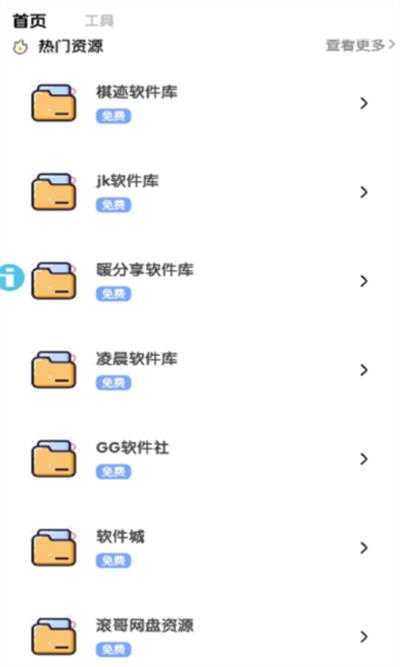 妙藏工具箱 妙藏工具箱