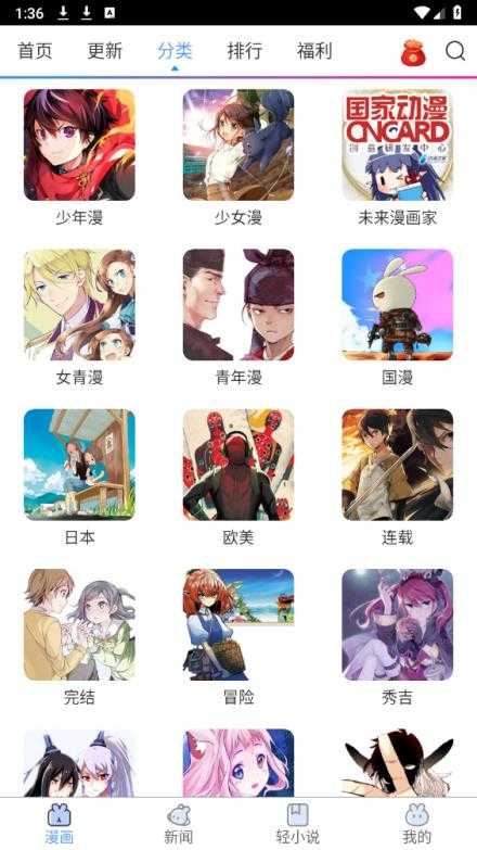 动漫之家 动漫之家