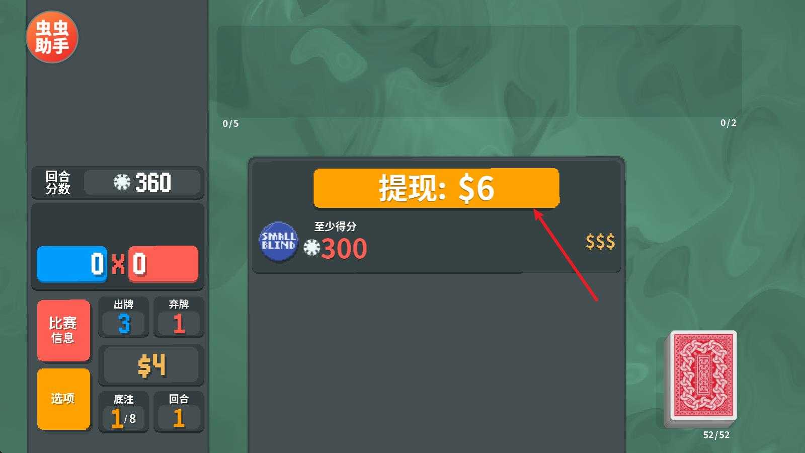 小丑牌内置模组版 小丑牌内置模组版