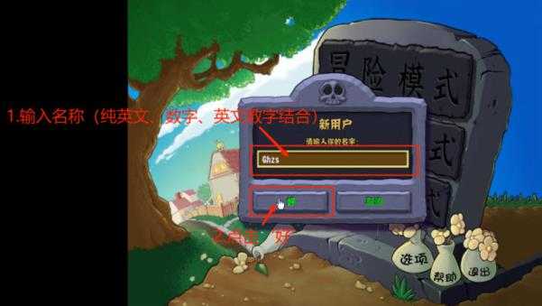 植物大战僵尸杂交版直装版 植物大战僵尸杂交版直装版