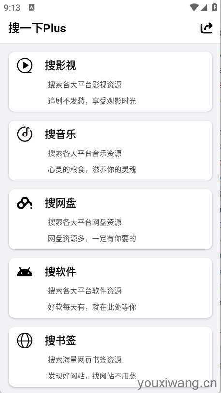 搜一下Plus
