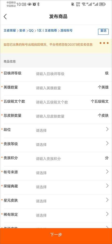 DD373官方版 DD373官方版