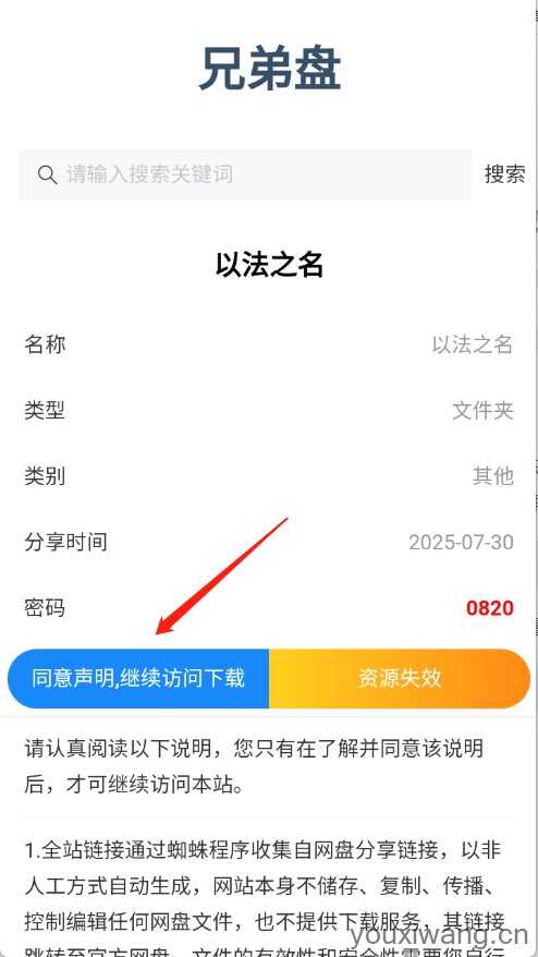 兄弟盘 兄弟盘