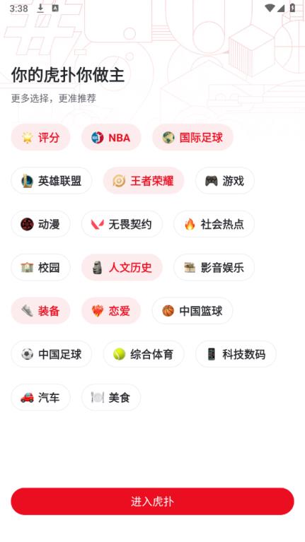 虎扑 虎扑