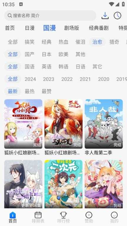 三号动漫 三号动漫