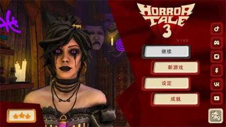 恐怖故事3女巫 恐怖故事3女巫