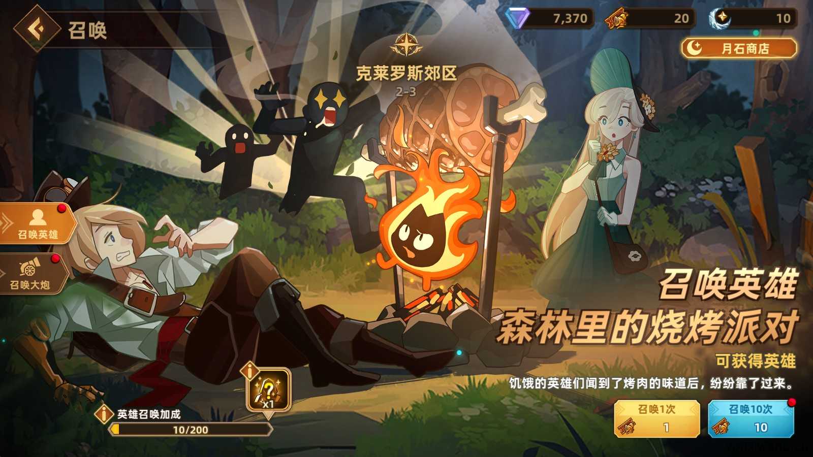 洛伊的移动要塞 洛伊的移动要塞