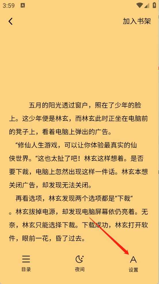 笔墨轩 笔墨轩