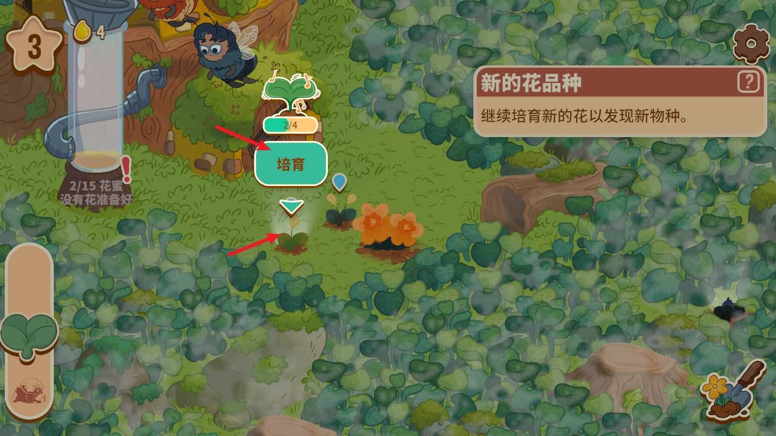 蜜蜂园林 蜜蜂园林