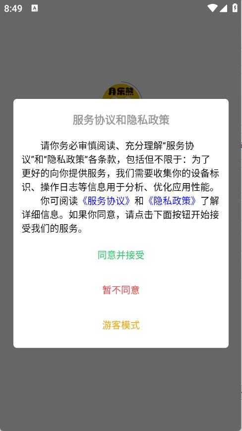 月乐熊游戏交易