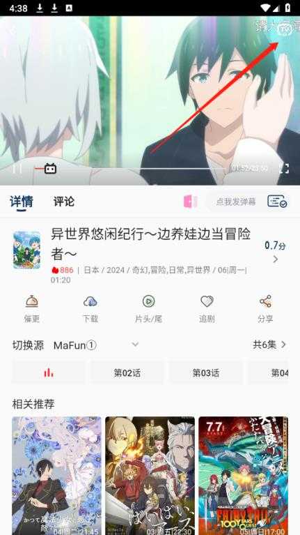 MaFun动漫 MaFun动漫