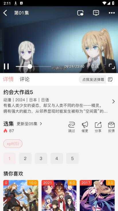 虾皮动漫 虾皮动漫
