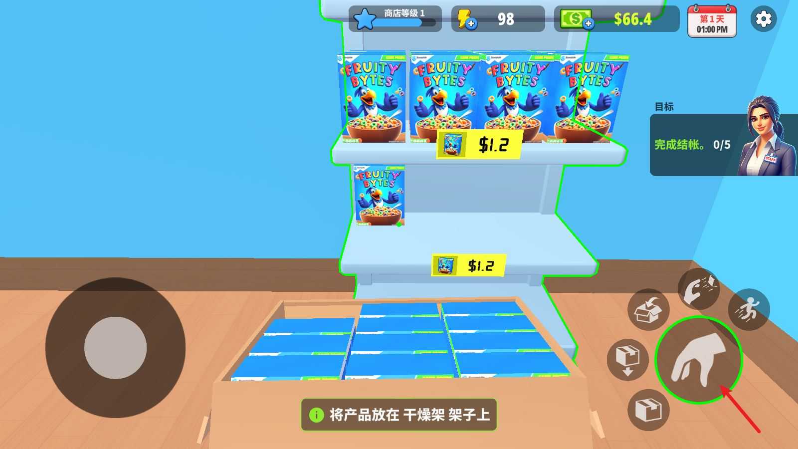 超市商店模拟器 超市商店模拟器