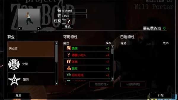 僵尸毁灭工程内置模组版 僵尸毁灭工程内置模组版