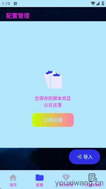 小毅连点13.0 小毅连点13.0