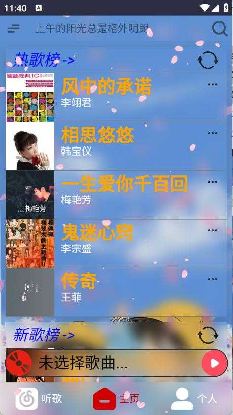 无可奈何花落去 无可奈何花落去