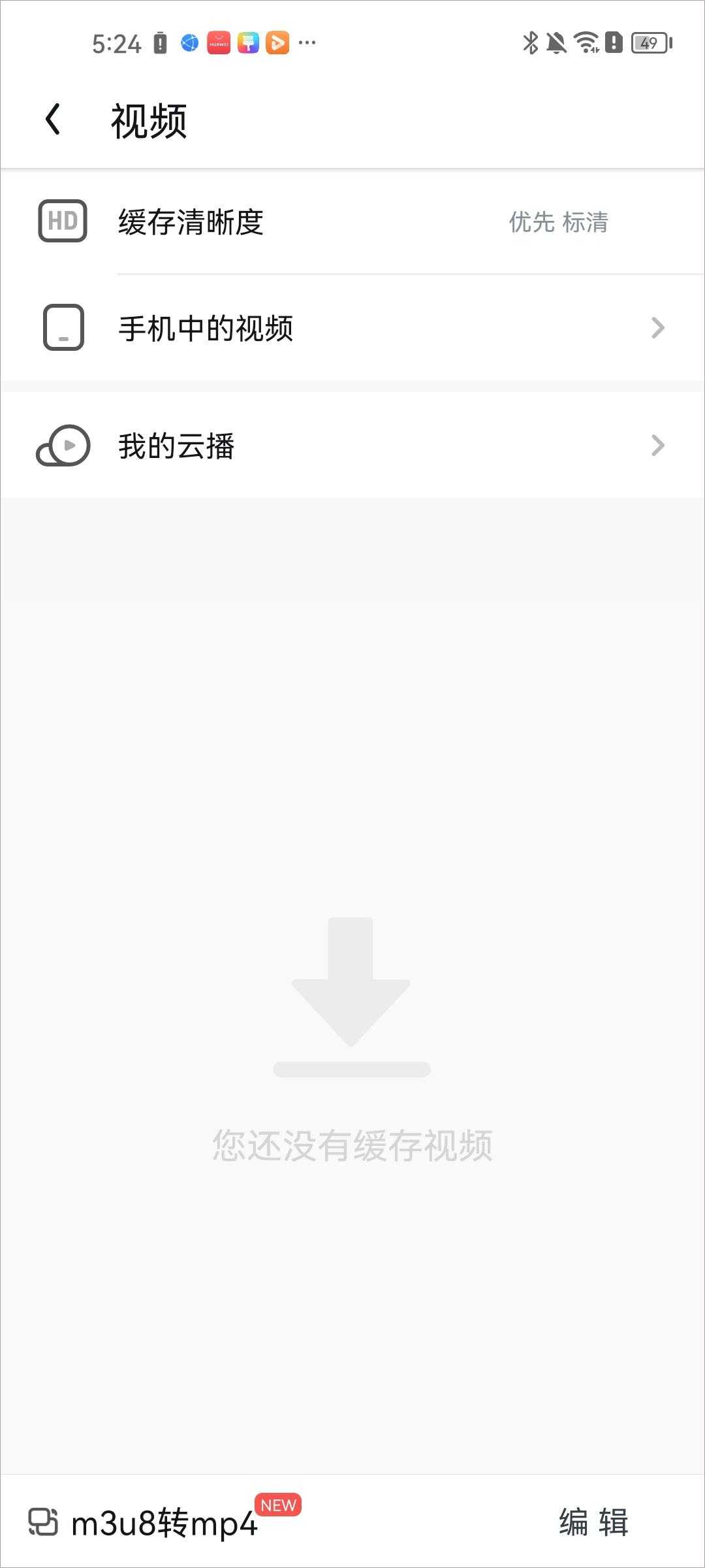 UC浏览器 UC浏览器
