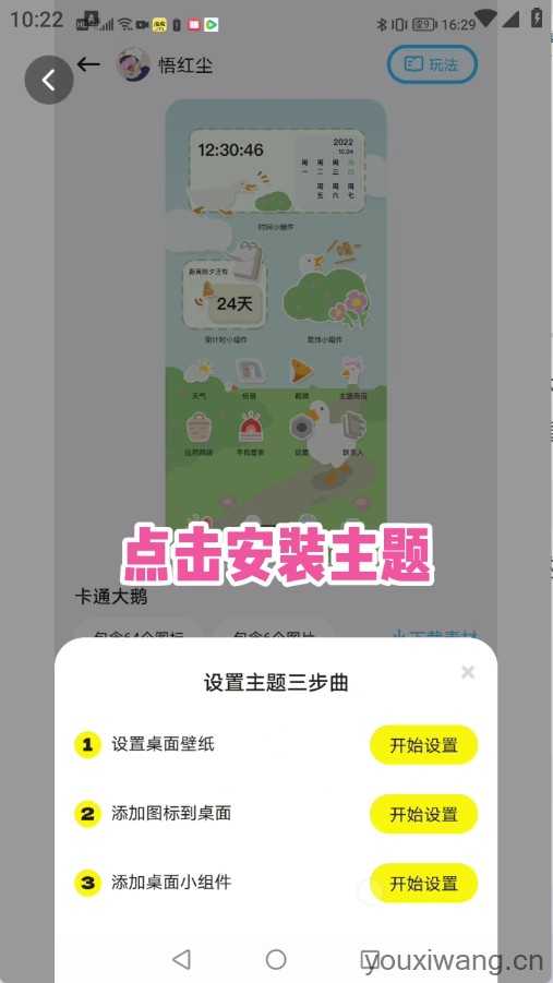 时光主题 时光主题