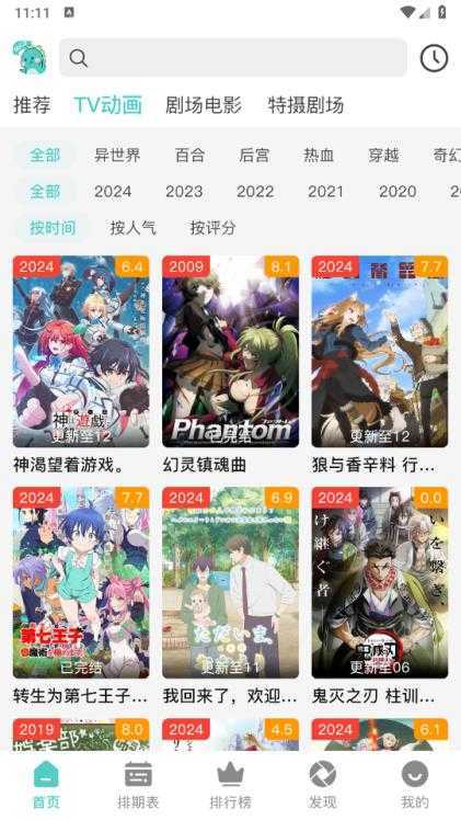 米可动漫 米可动漫