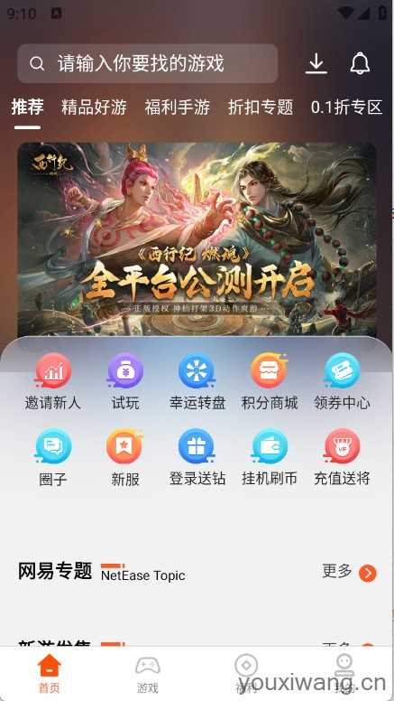 7玩 7玩