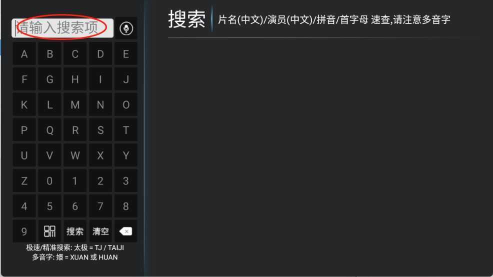 流光影视TV 流光影视TV
