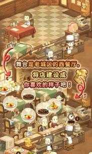 众多回忆的西餐厅 众多回忆的西餐厅