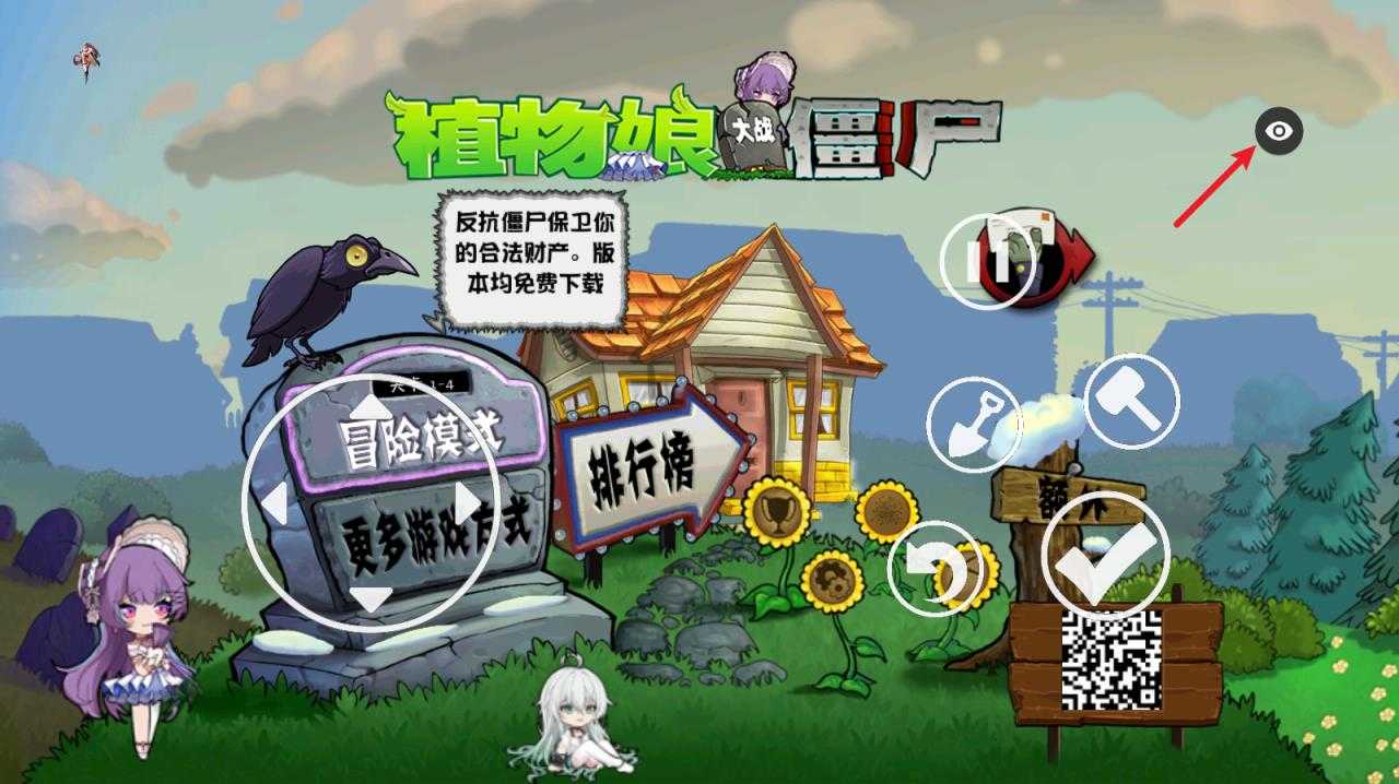 植物娘大战僵尸TV触控版 植物娘大战僵尸TV触控版