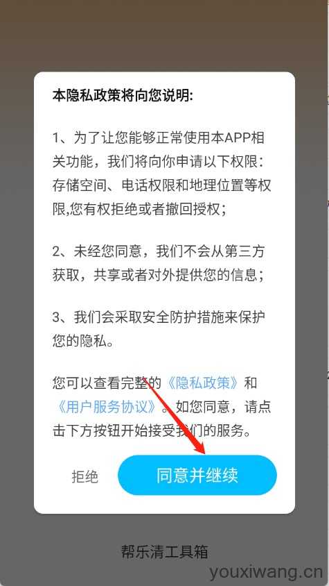 帮乐清工具箱 帮乐清工具箱