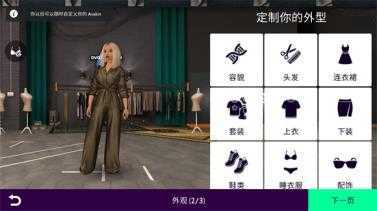Avakin虚拟世界 Avakin虚拟世界