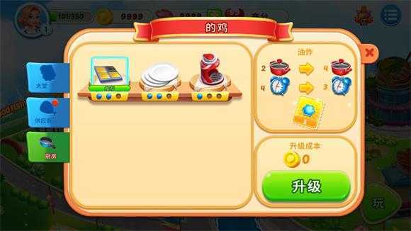 美食节烹饪 美食节烹饪