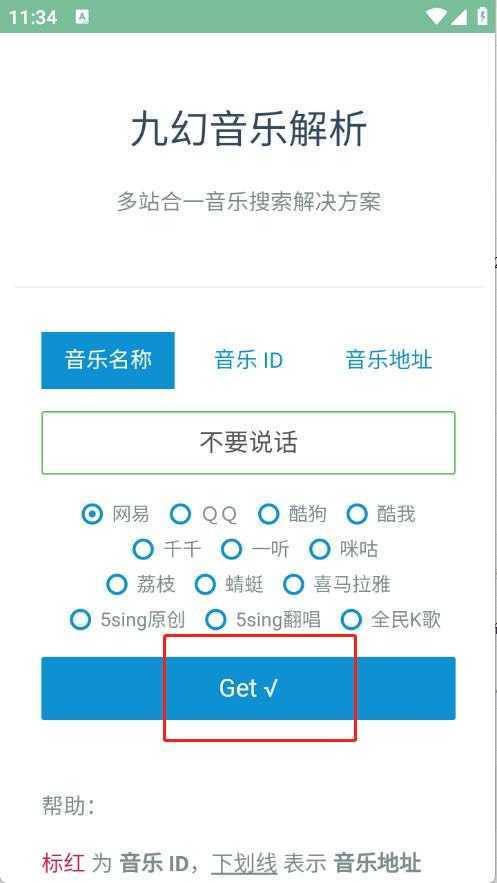 九幻音乐解析 九幻音乐解析