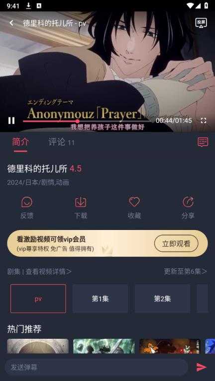 横风动漫 横风动漫