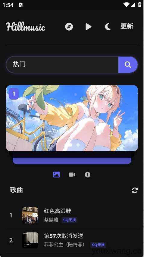 山音 山音