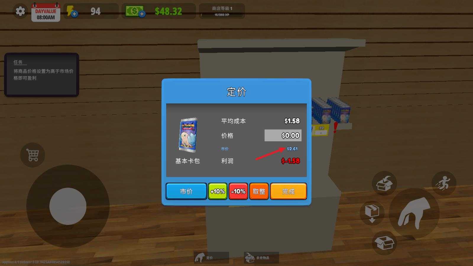 我的卡牌商店 我的卡牌商店