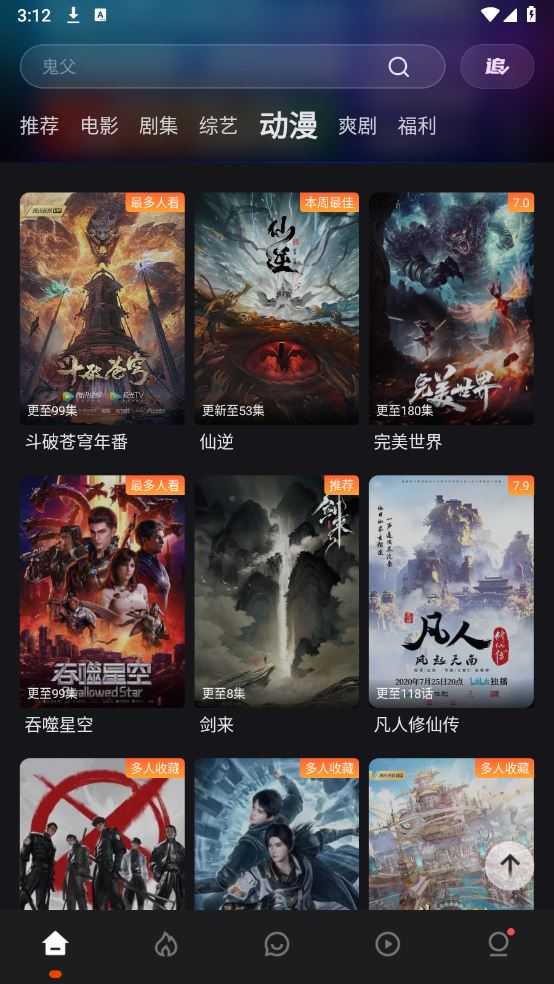 电影猎手免费最新版 电影猎手免费最新版