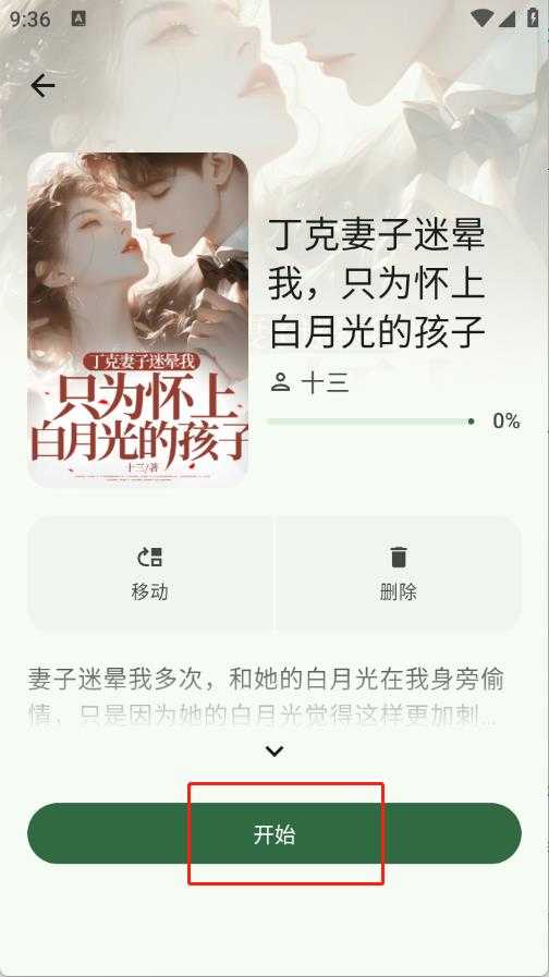 逸文书吧 逸文书吧