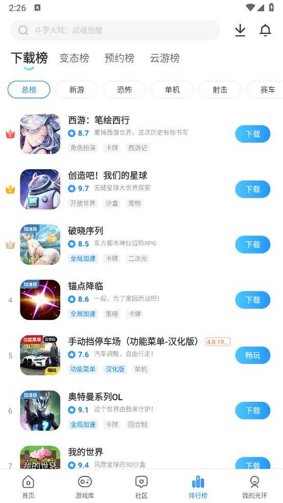 光环助手 光环助手