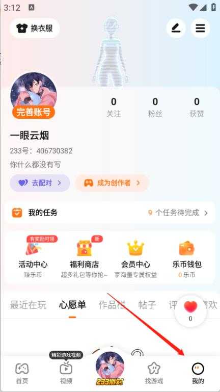 233乐园最新版 233乐园最新版