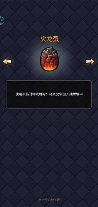 代号肉鸽 代号肉鸽