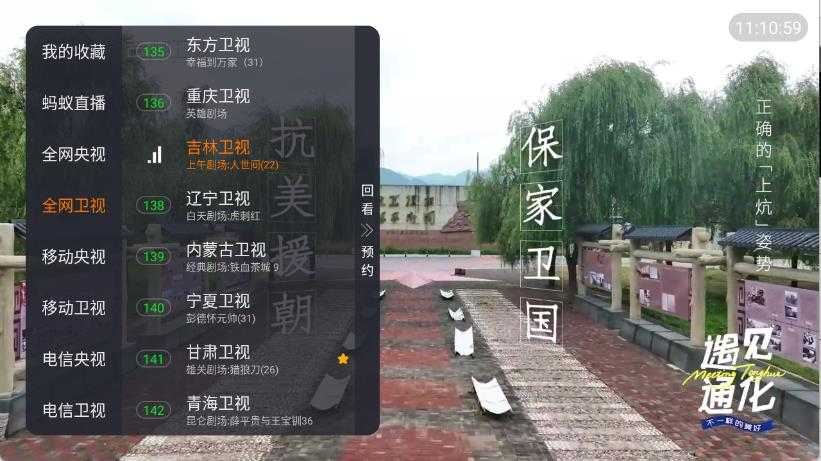 蚂蚁直播 蚂蚁直播