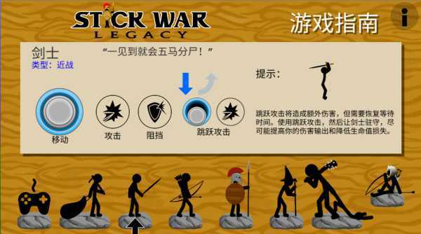 火柴人战争遗产召唤版 火柴人战争遗产召唤版