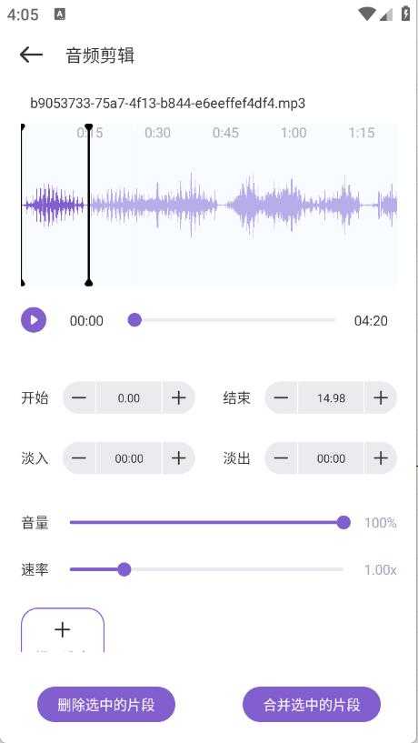 TubePod音乐剪辑 TubePod音乐剪辑
