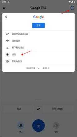 谷歌翻译官方正版 谷歌翻译官方正版