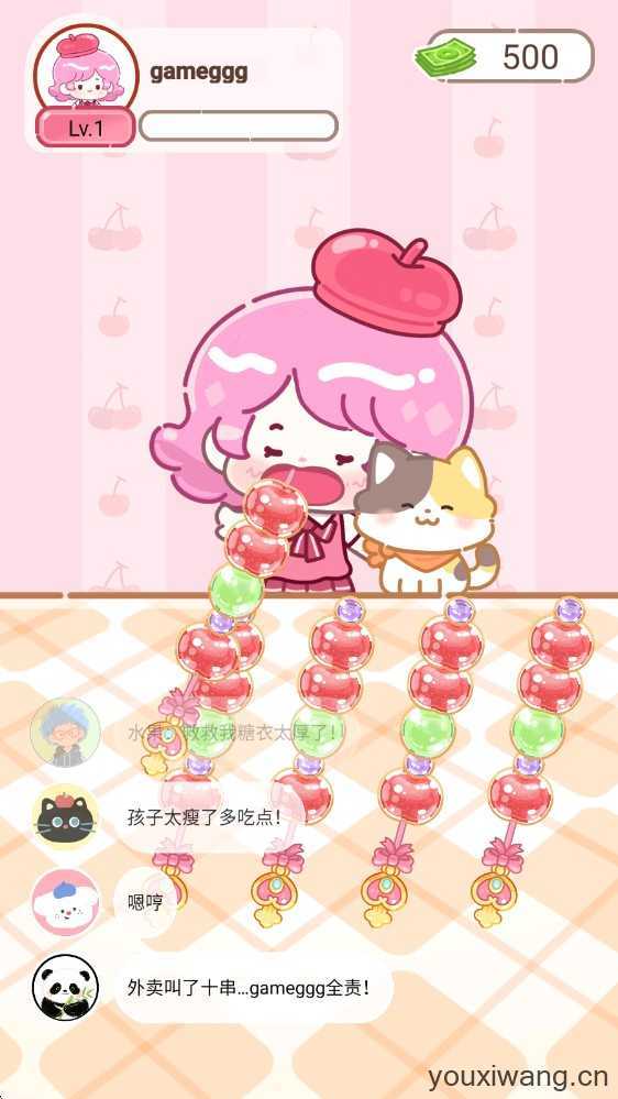 甜品大师 甜品大师