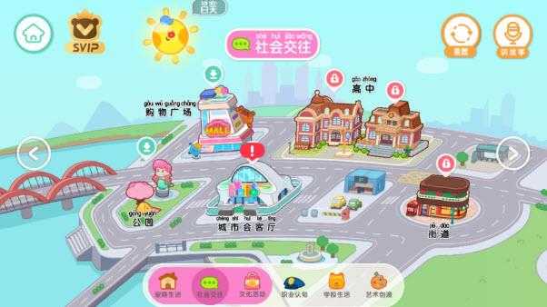 奇妙故事创造家 奇妙故事创造家