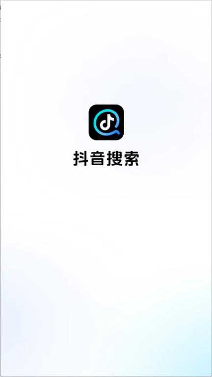 抖音搜索 抖音搜索