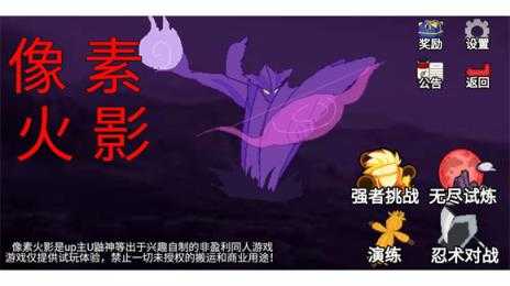 像素火影韩涵改版终章 像素火影韩涵改版终章