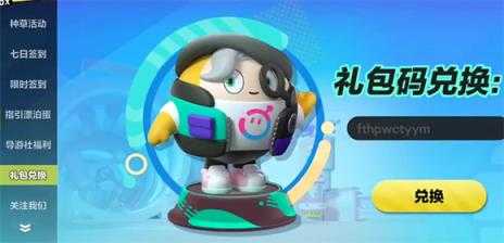 蛋仔派对 蛋仔派对