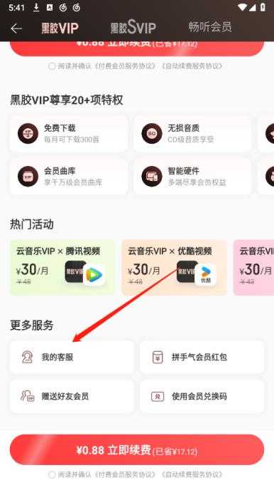 网易云音乐 网易云音乐