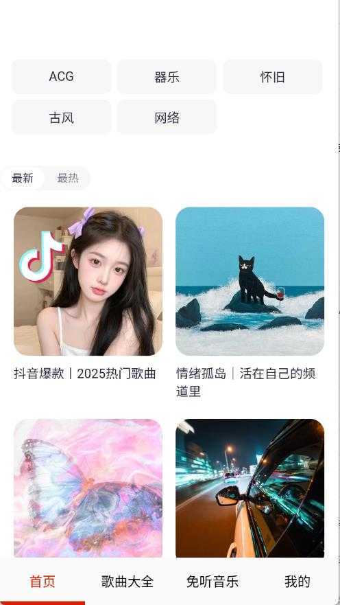 免听音乐 免听音乐